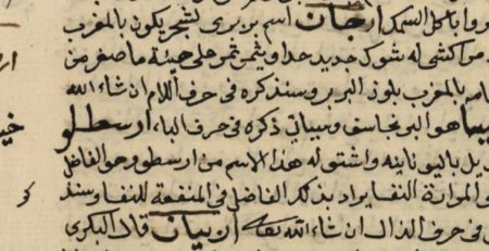 Arganolie ibn baitar